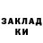 МЕТАДОН кристалл VACH AFAN