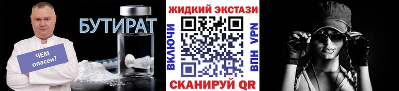БУТИРАТ бутик  Лысково 