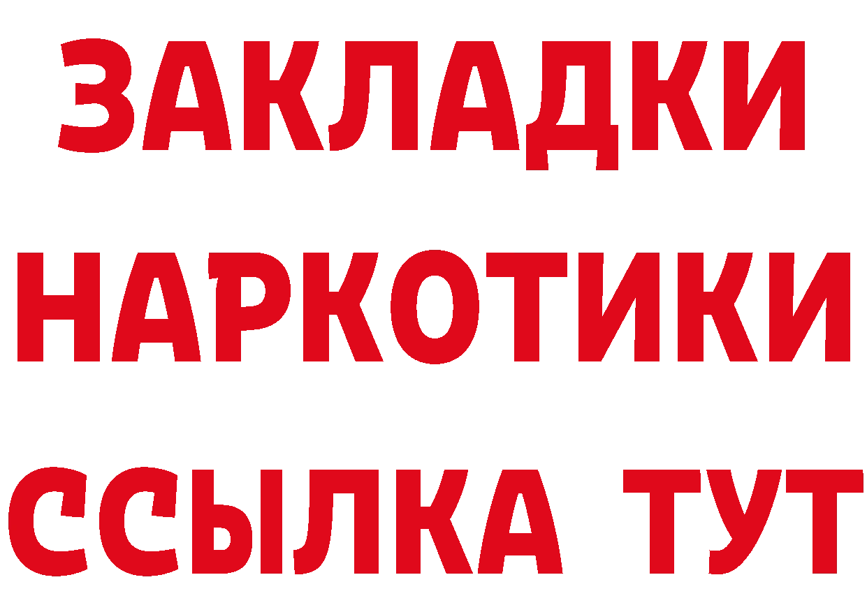 Бутират BDO 33% сайт это МЕГА Лысково