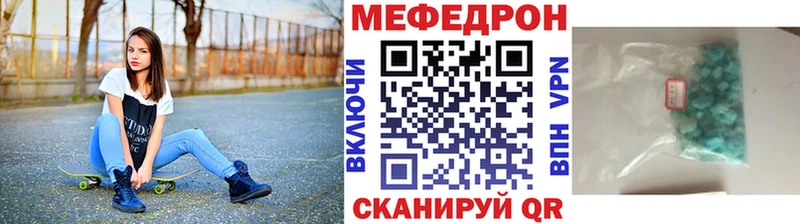 Мефедрон 4 MMC  продажа наркотиков  нарко площадка формула  Лысково 