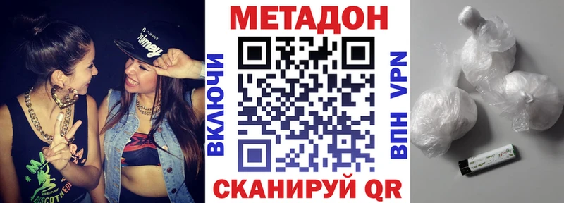 Метадон methadone  Лысково 