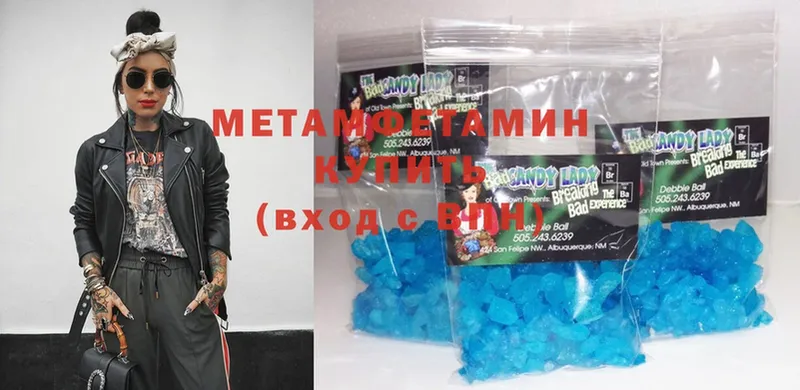 Первитин Methamphetamine Лысково